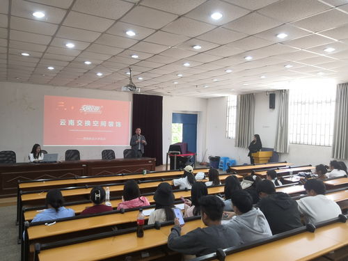 藝術(shù)與設(shè)計(jì)學(xué)院舉辦云南交換空間裝飾專場招聘宣講會