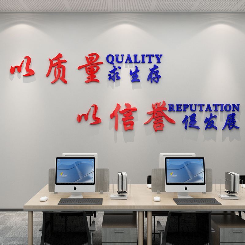 辦公室裝飾與勵(lì)志標(biāo)語 打造高效企業(yè)文化的關(guān)鍵